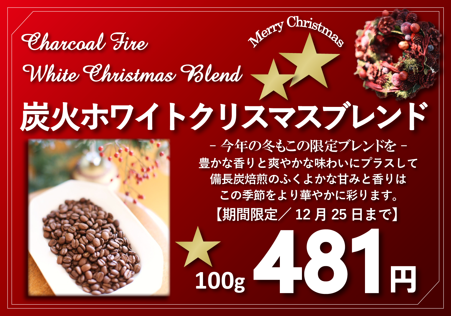 2016 クリスマス.png