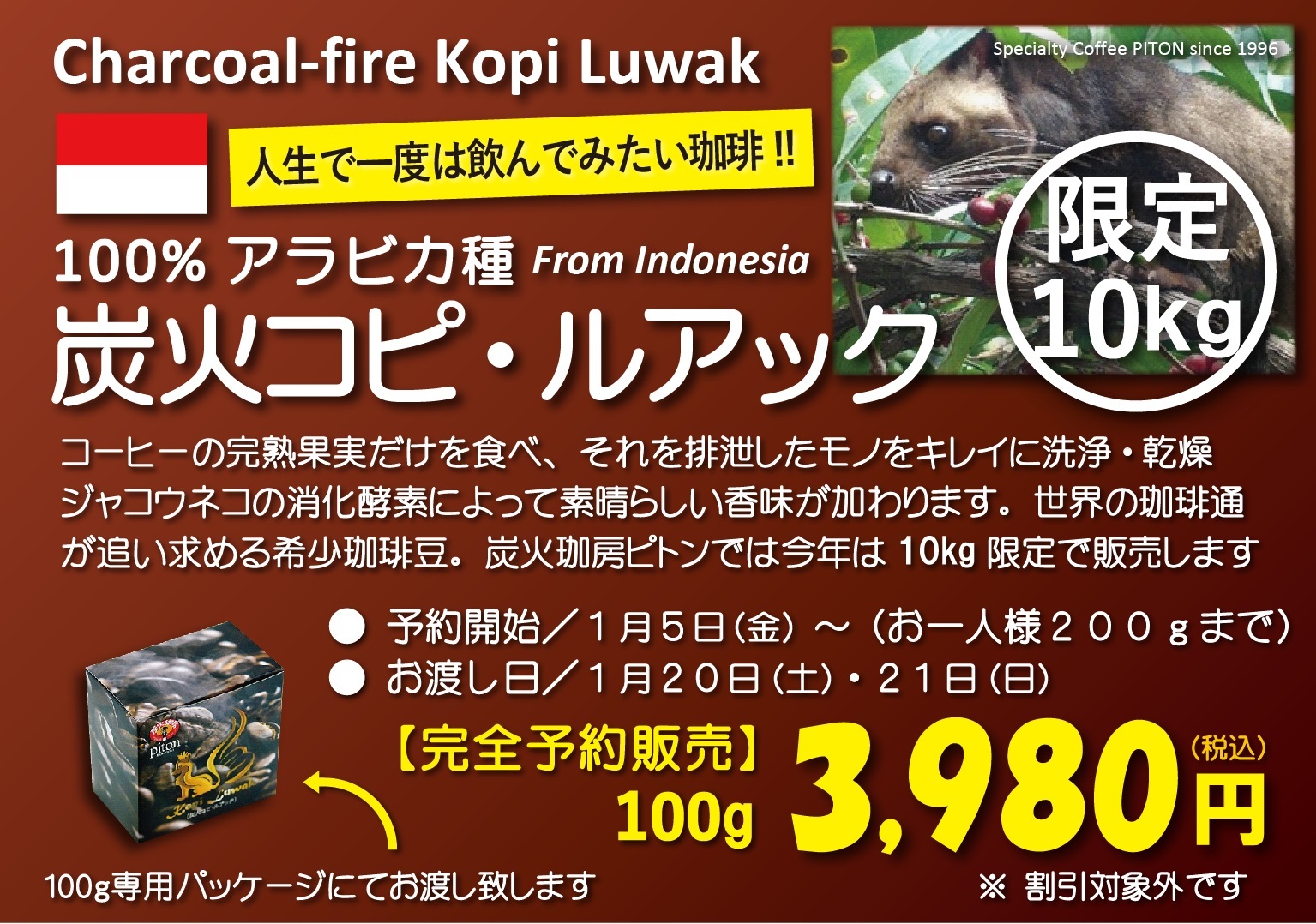 2018 ルアック.jpg