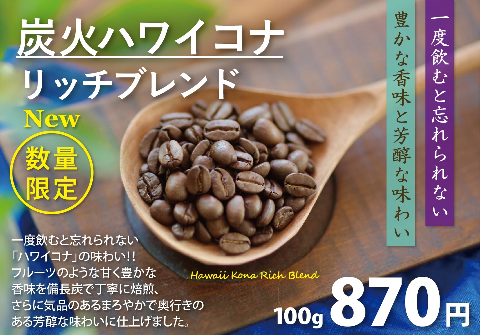 ハワイコナブレンド.jpg