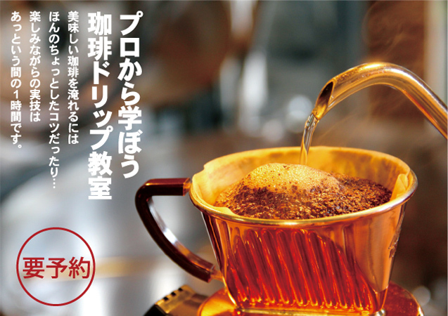 coffee_classroom.jpg